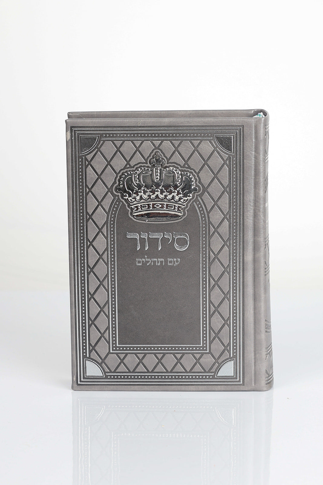 סידור דגם כתר