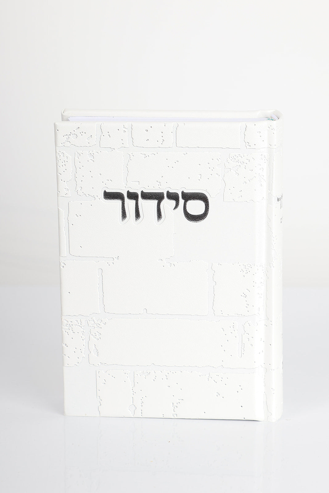 סידור דגם כותל