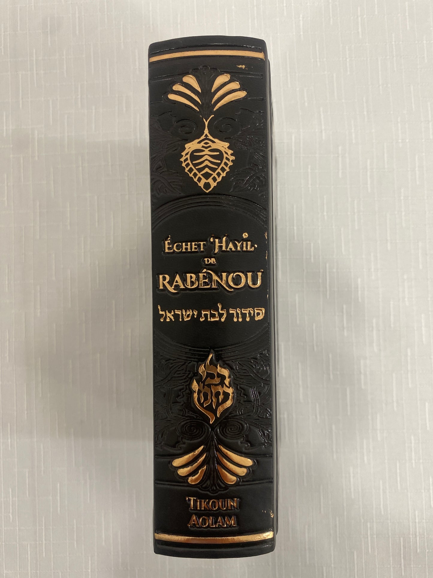 סידור מעוצב לנשים בעברית וצרפתית