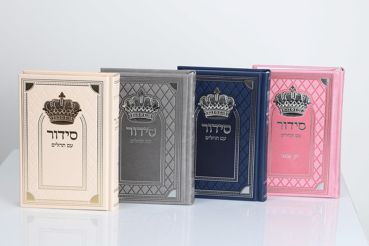 סידורים