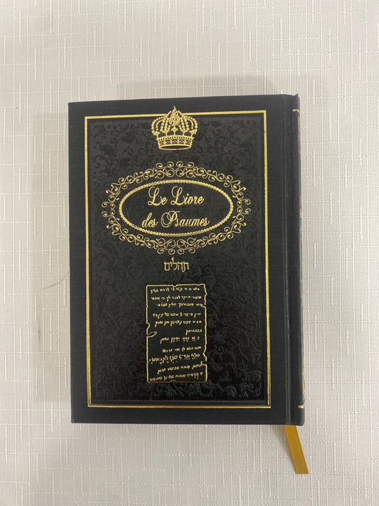 ספר תהילים מעוצב עברית וצרפתי