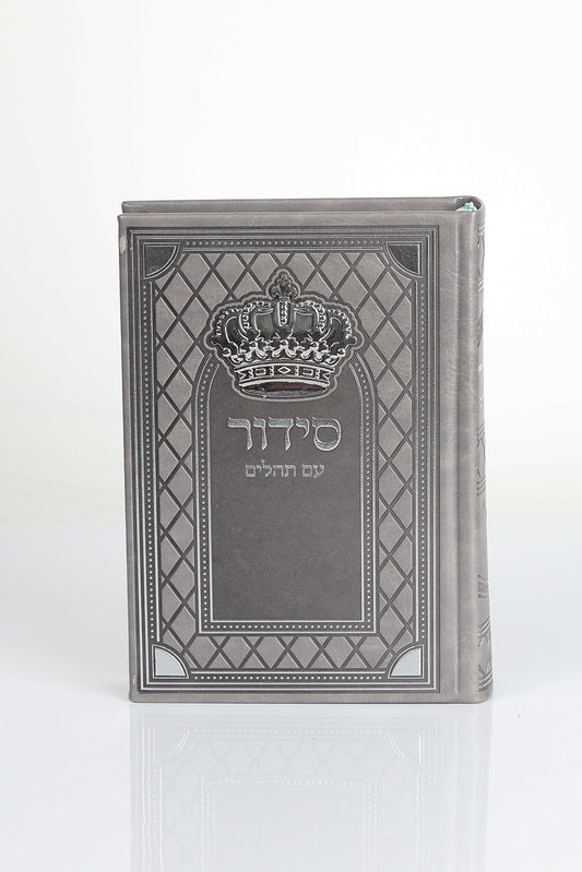 סידור דגם כתר