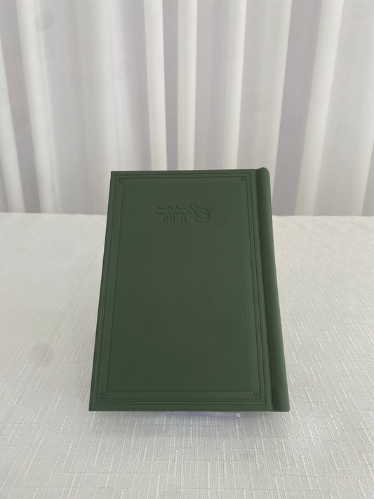 סידור שומע תפילה