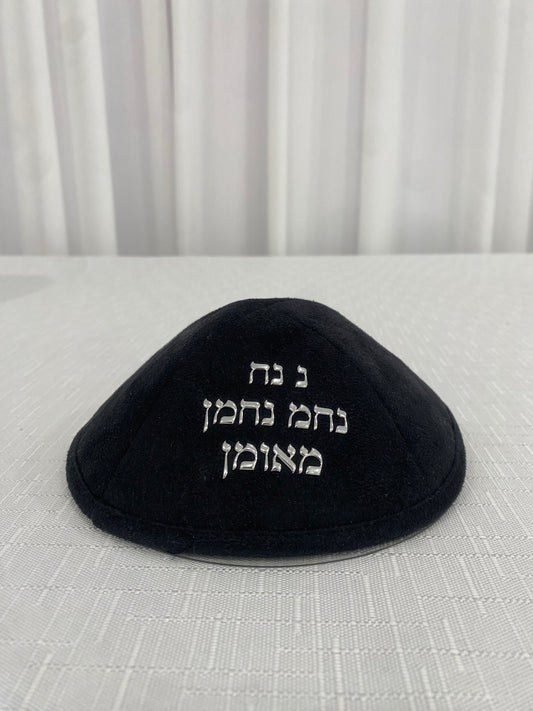 כיפה זמש נ נח נחמ נחמן מאומן עם האש שלי