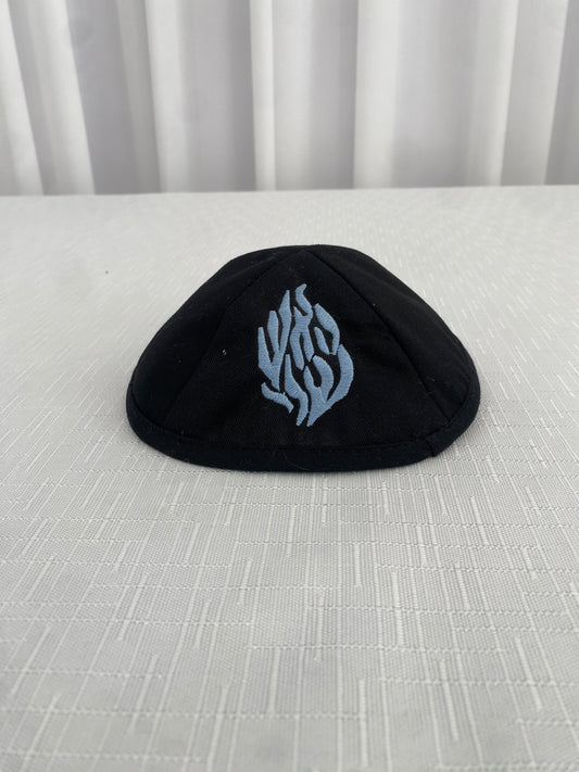 כיפה האש שלי