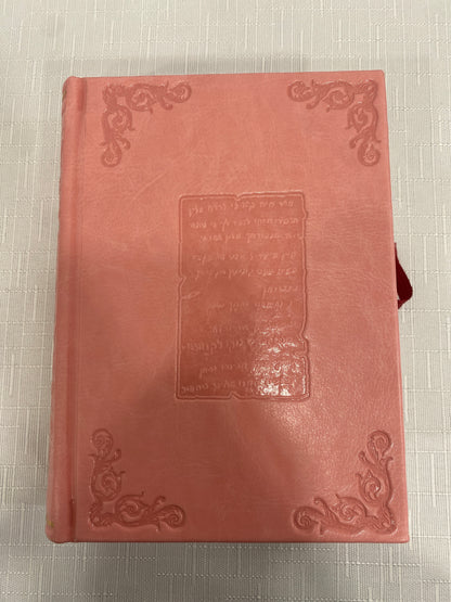 סידור מעוצב לנשים עברית וצרפתית