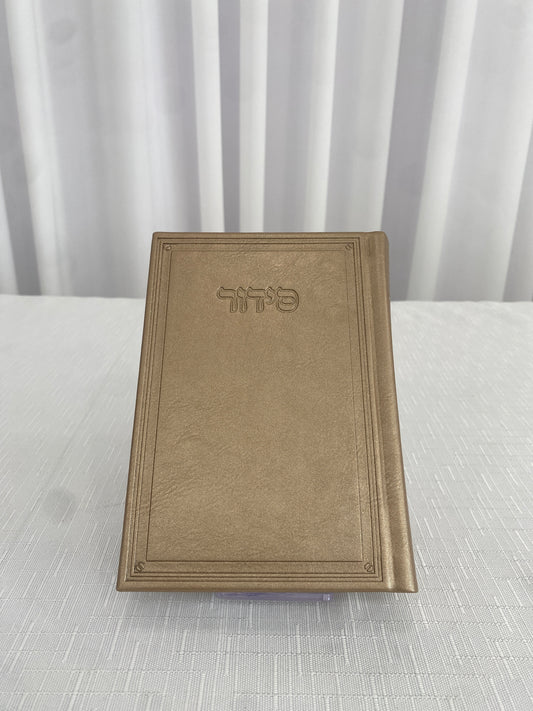 סידור שומע תפילה