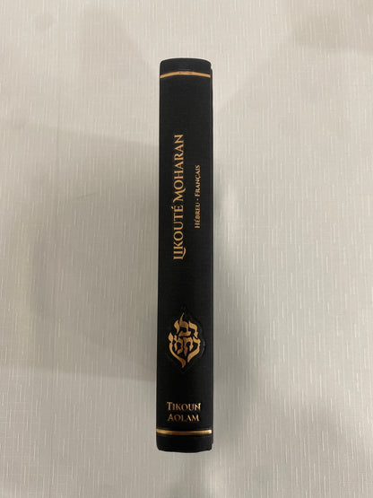 ספר ליקוטי מוהר״ן מעוצב עברית וצרפתית