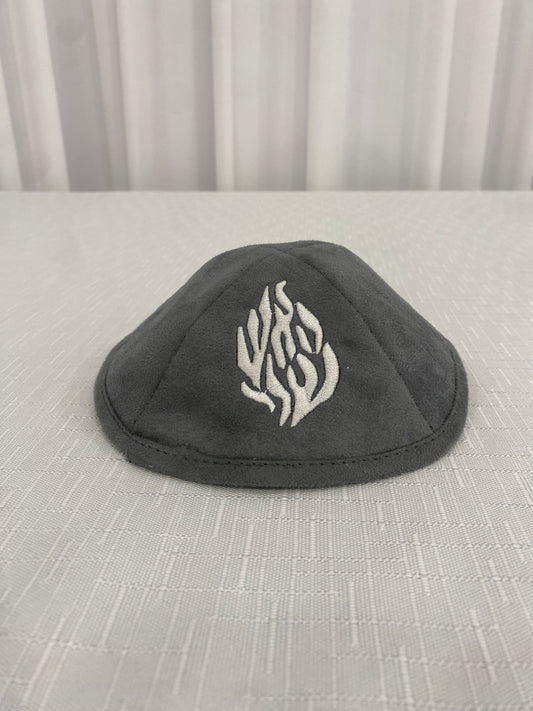 כיפה זמש האש שלי