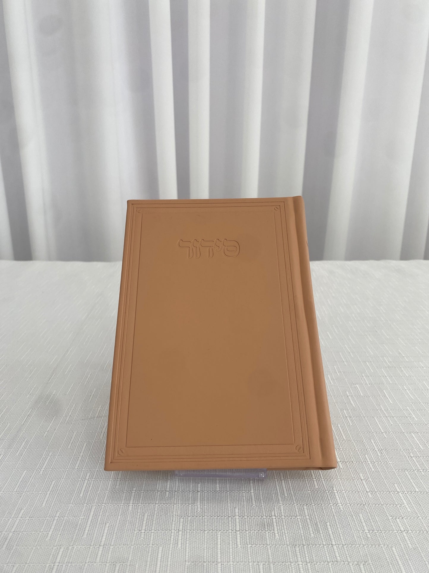 סידור שומע תפילה