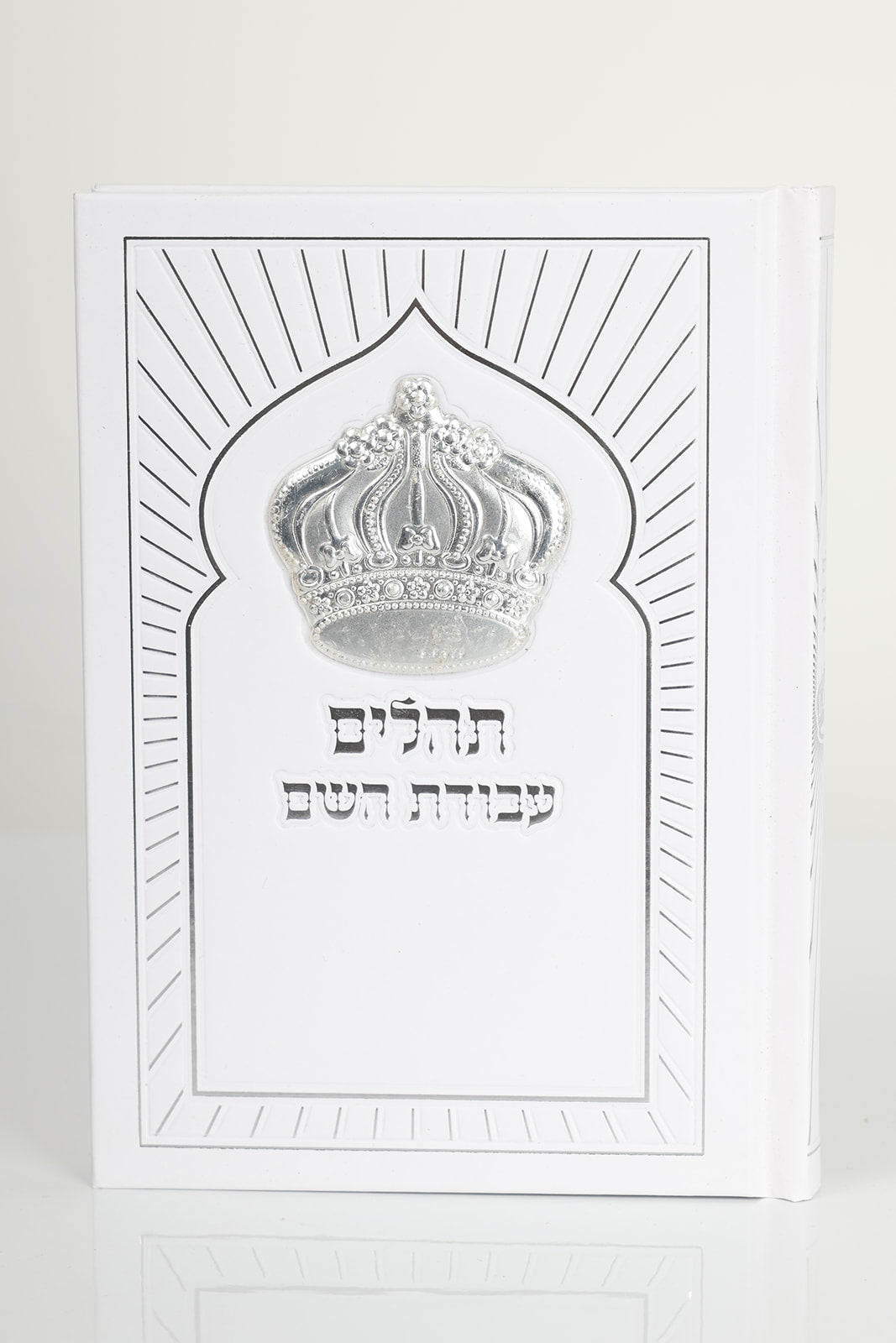 תהילים כתר
