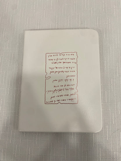 תיקון הכללי מעוצב עברית וצרפתית