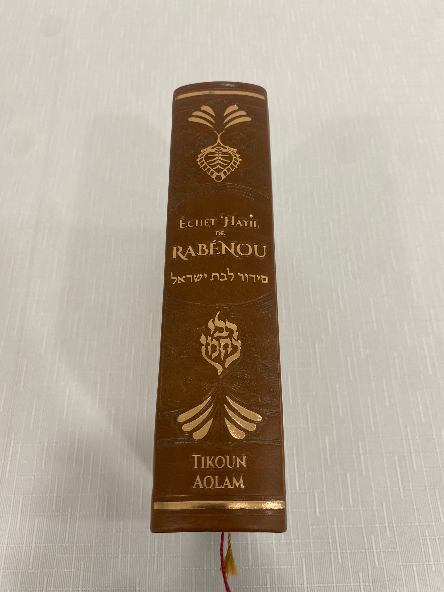 סידור מעוצב לנשים עברית וצרפתית